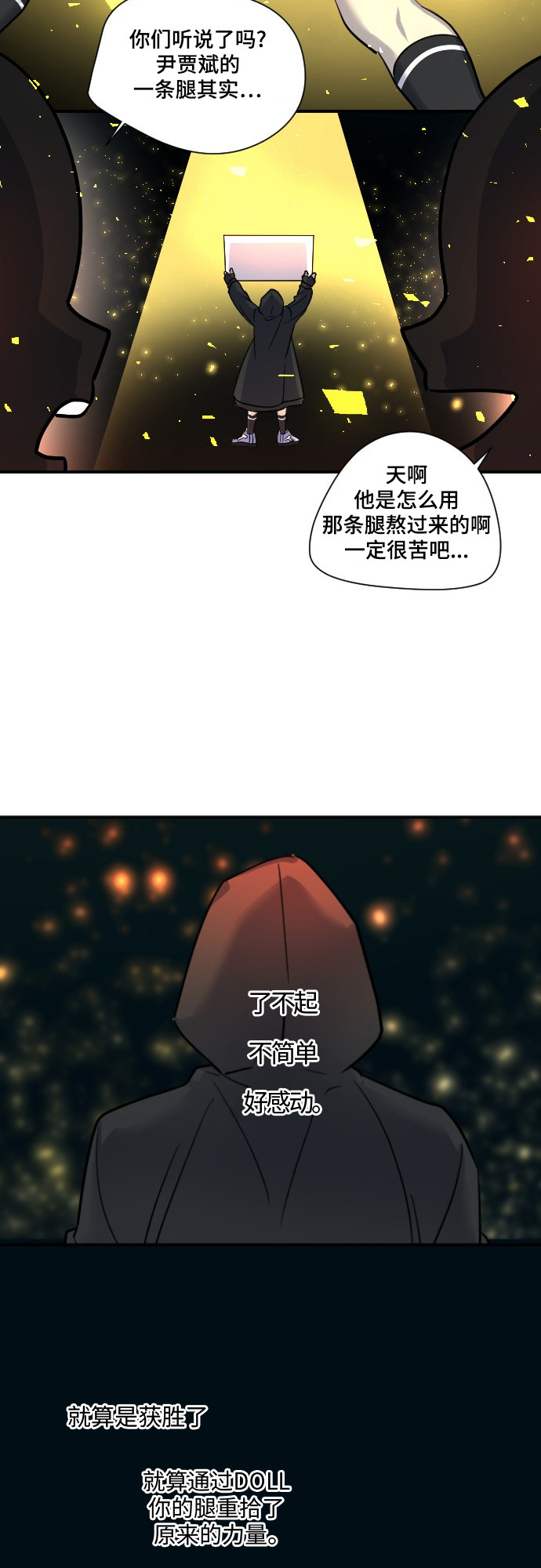 《奇幻外套》漫画最新章节第24话免费下拉式在线观看章节第【25】张图片