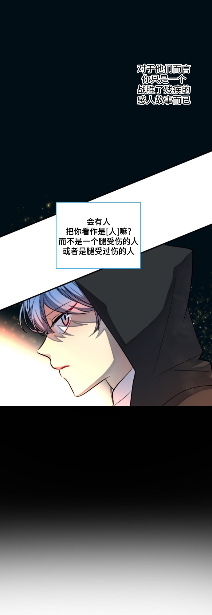 《奇幻外套》漫画最新章节第24话免费下拉式在线观看章节第【24】张图片