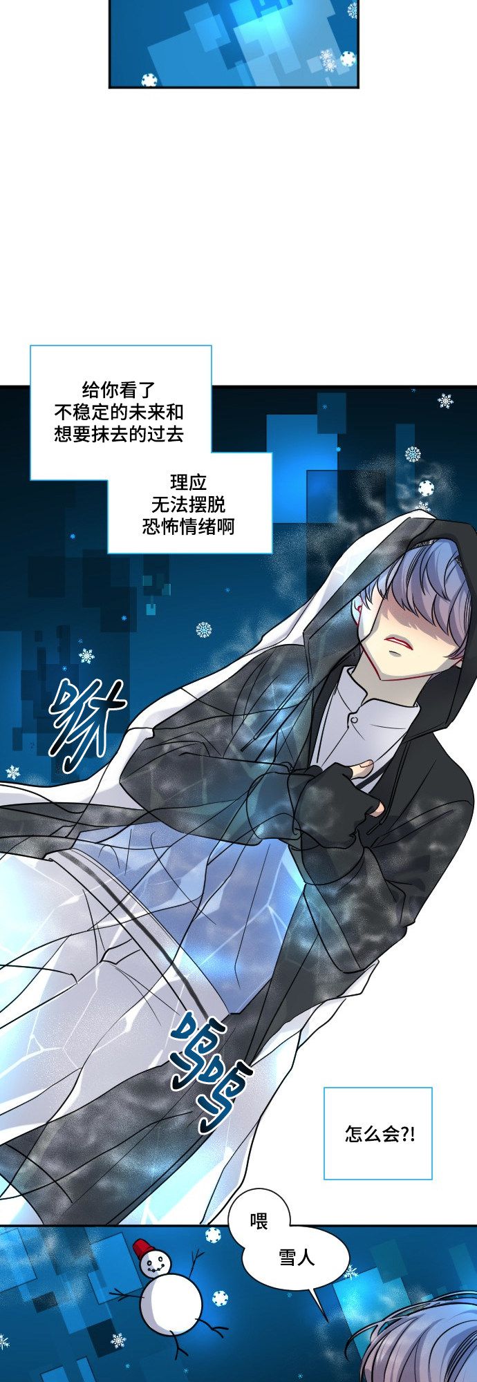 《奇幻外套》漫画最新章节第24话免费下拉式在线观看章节第【21】张图片