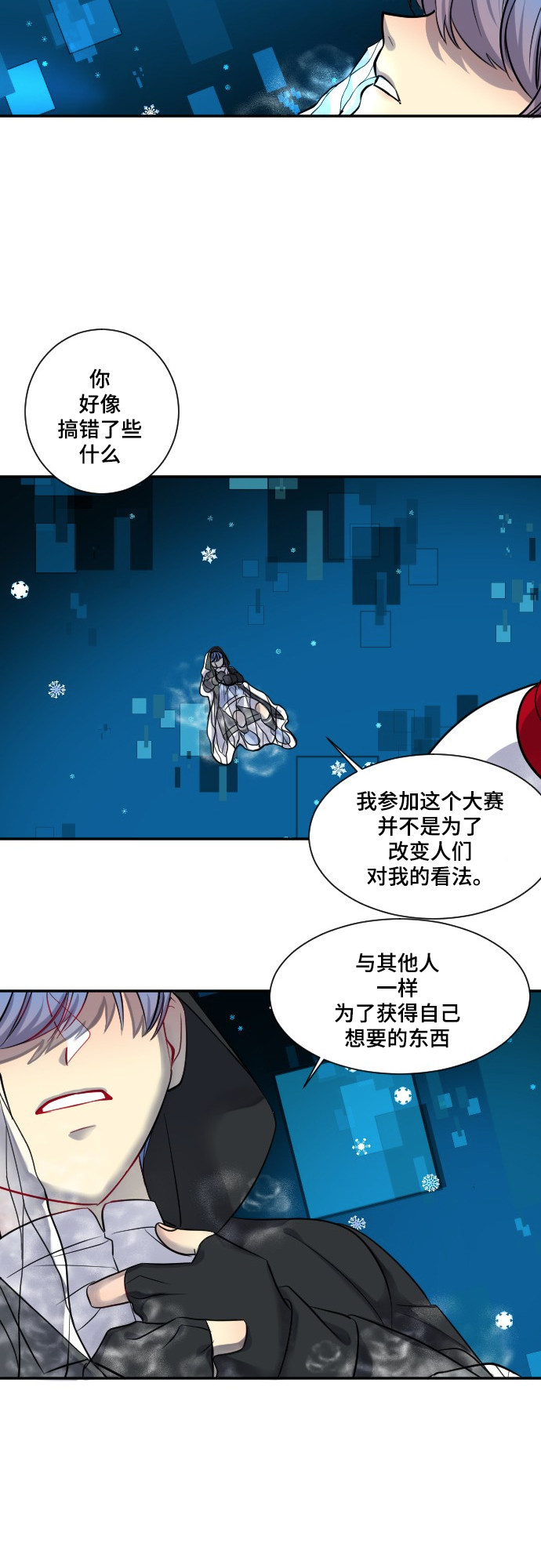 《奇幻外套》漫画最新章节第24话免费下拉式在线观看章节第【20】张图片