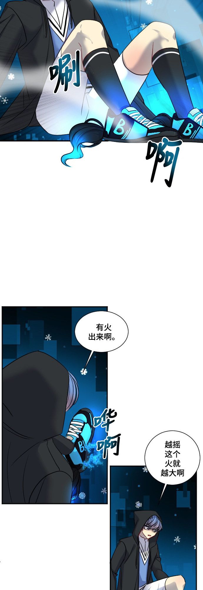 《奇幻外套》漫画最新章节第24话免费下拉式在线观看章节第【10】张图片