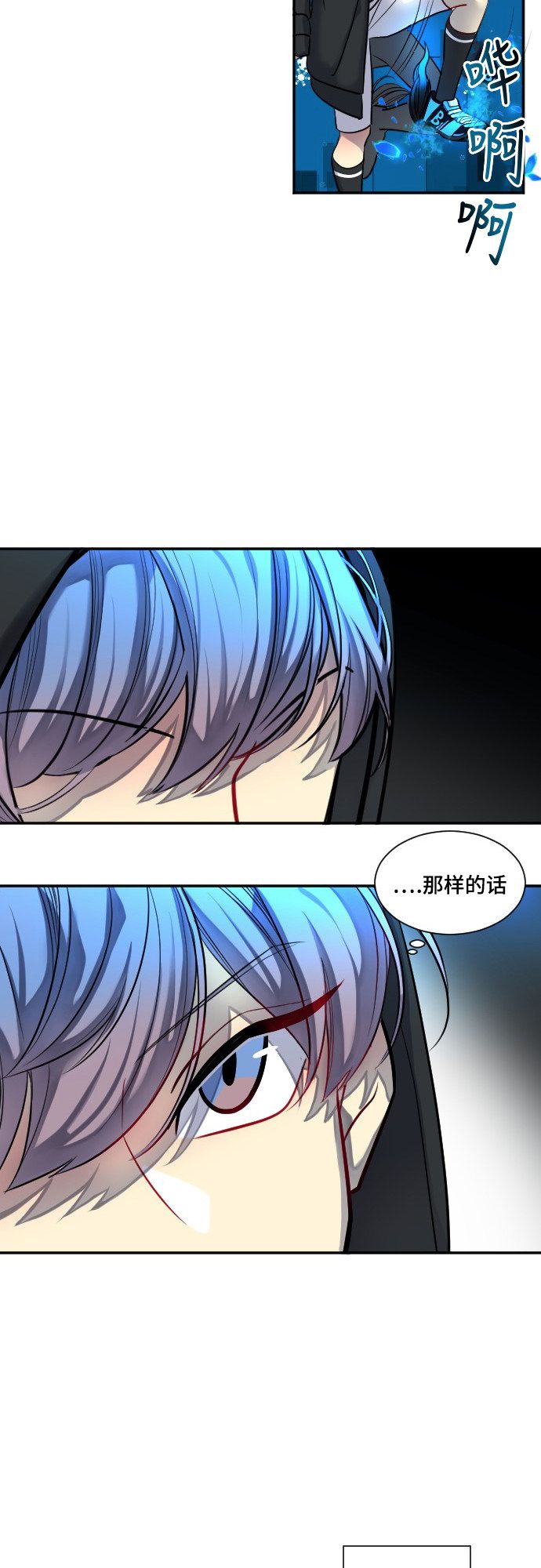 《奇幻外套》漫画最新章节第24话免费下拉式在线观看章节第【9】张图片