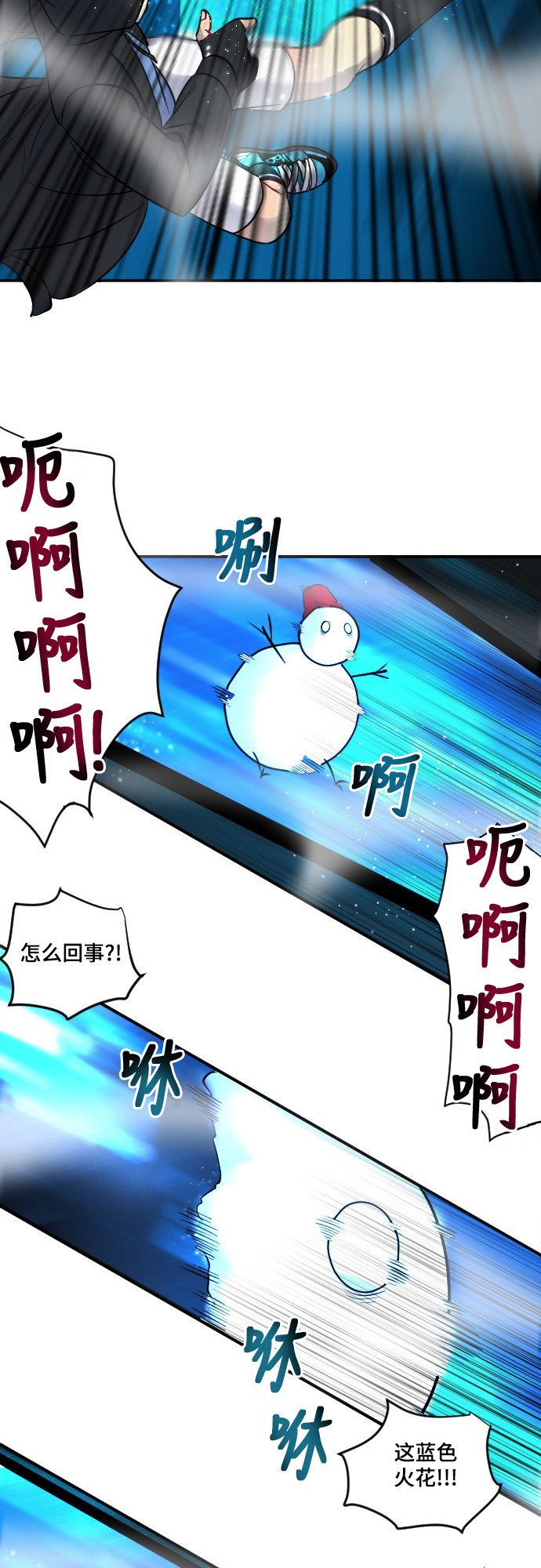 《奇幻外套》漫画最新章节第24话免费下拉式在线观看章节第【7】张图片