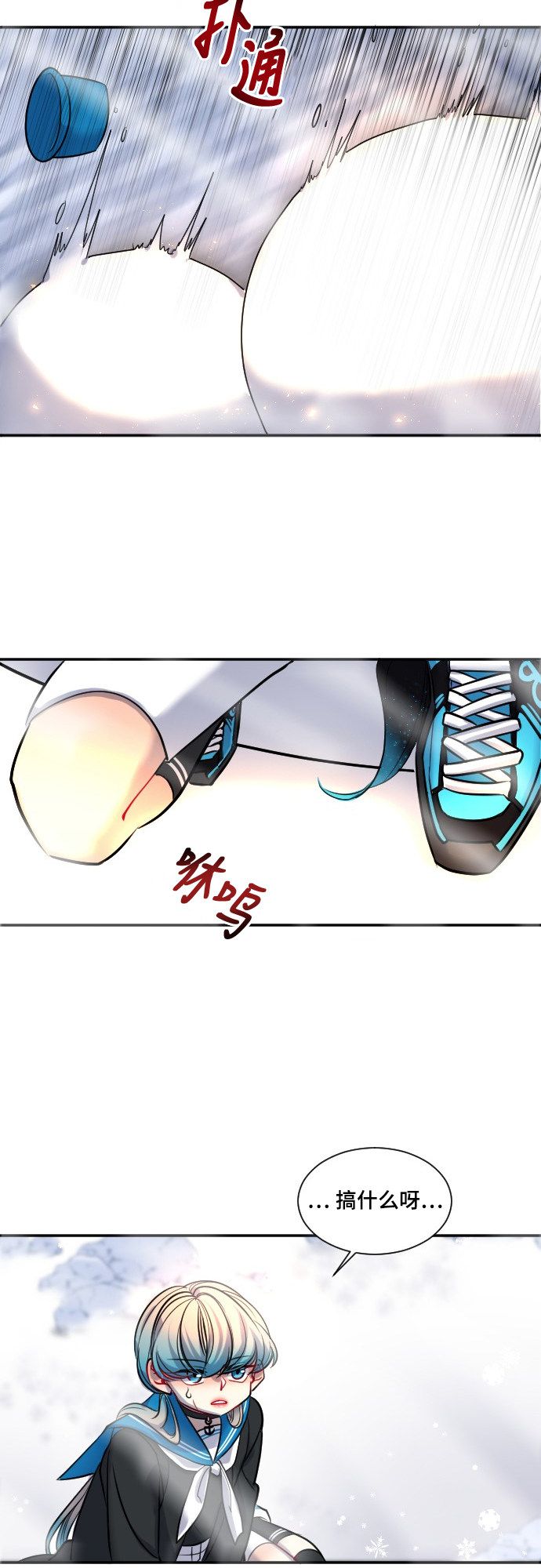 《奇幻外套》漫画最新章节第24话免费下拉式在线观看章节第【2】张图片