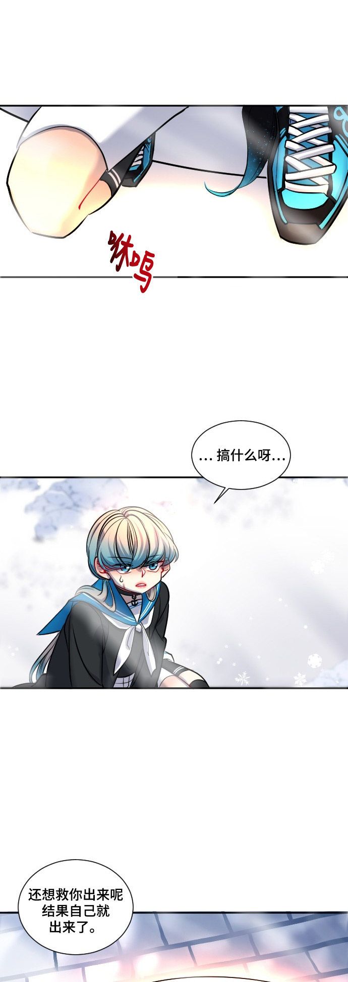 《奇幻外套》漫画最新章节第25话免费下拉式在线观看章节第【40】张图片