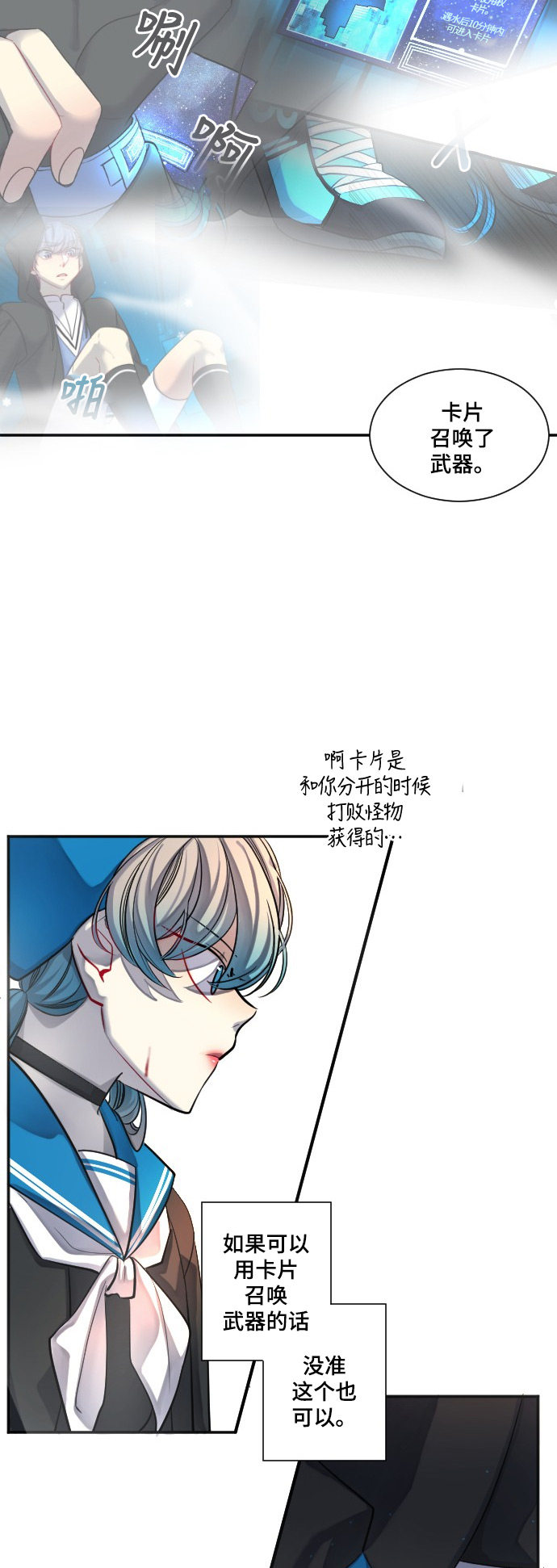 《奇幻外套》漫画最新章节第25话免费下拉式在线观看章节第【33】张图片