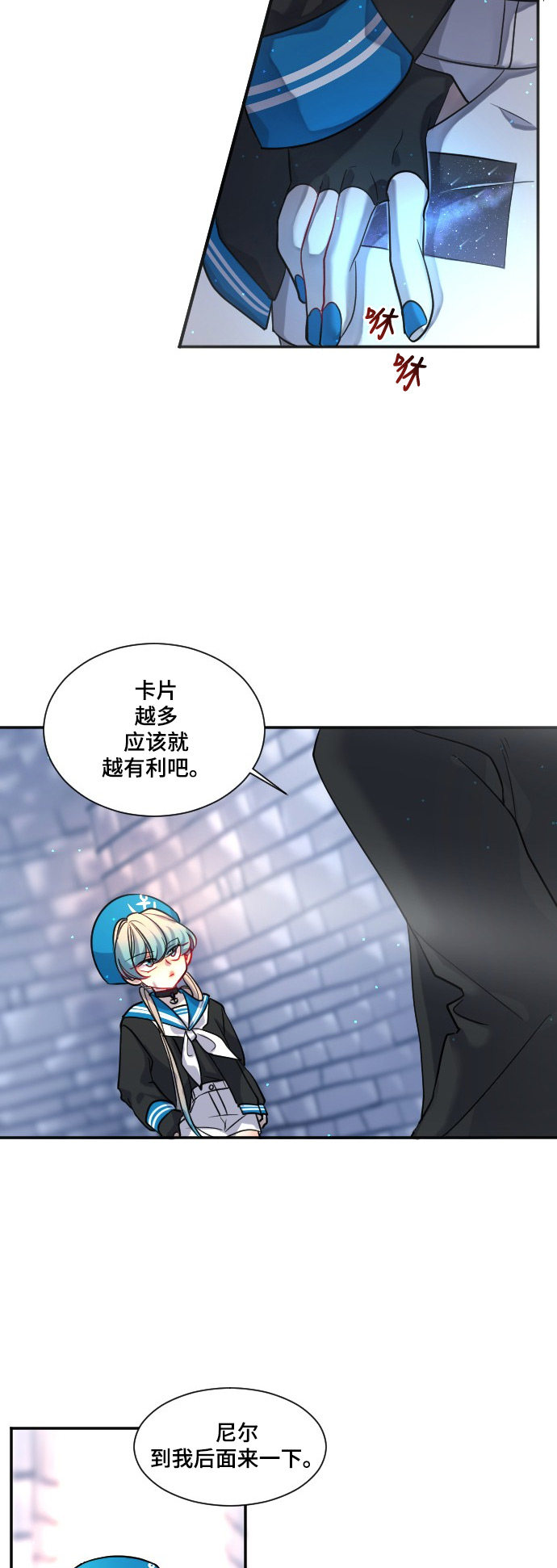 《奇幻外套》漫画最新章节第25话免费下拉式在线观看章节第【32】张图片