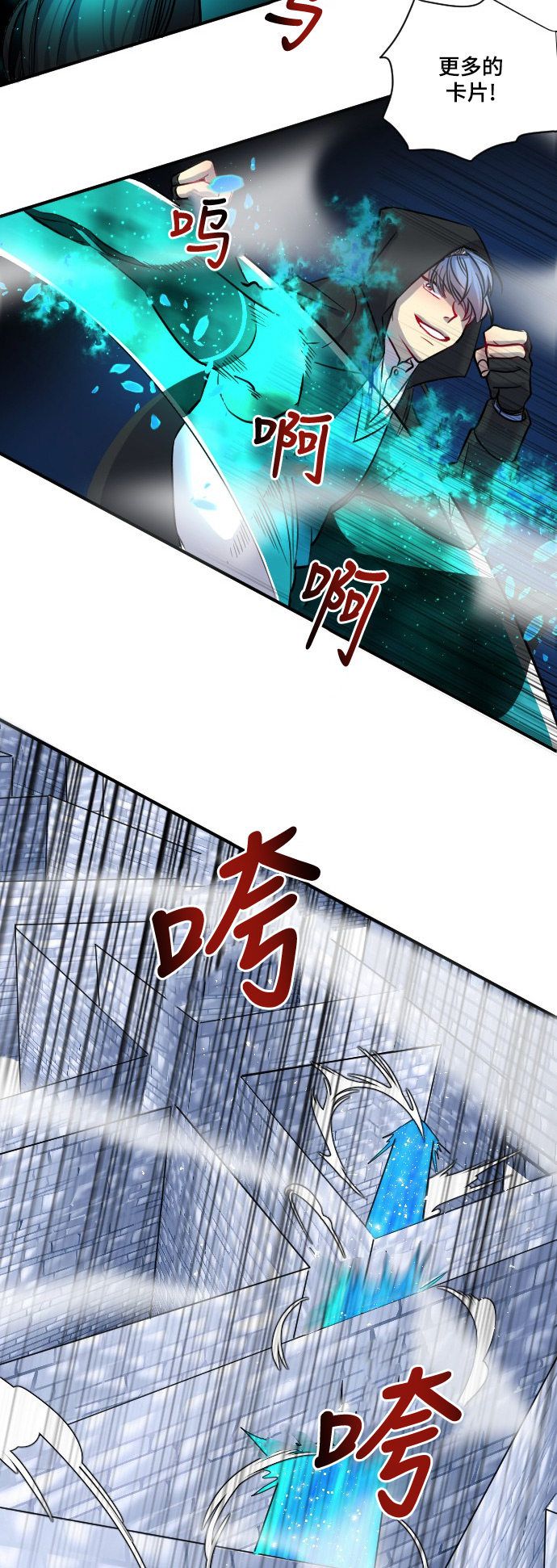 《奇幻外套》漫画最新章节第25话免费下拉式在线观看章节第【30】张图片