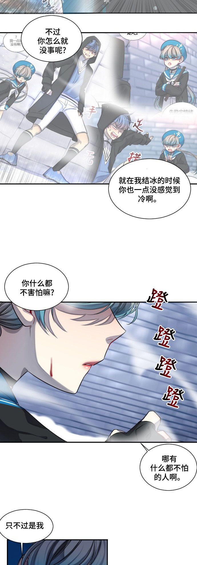 《奇幻外套》漫画最新章节第25话免费下拉式在线观看章节第【20】张图片