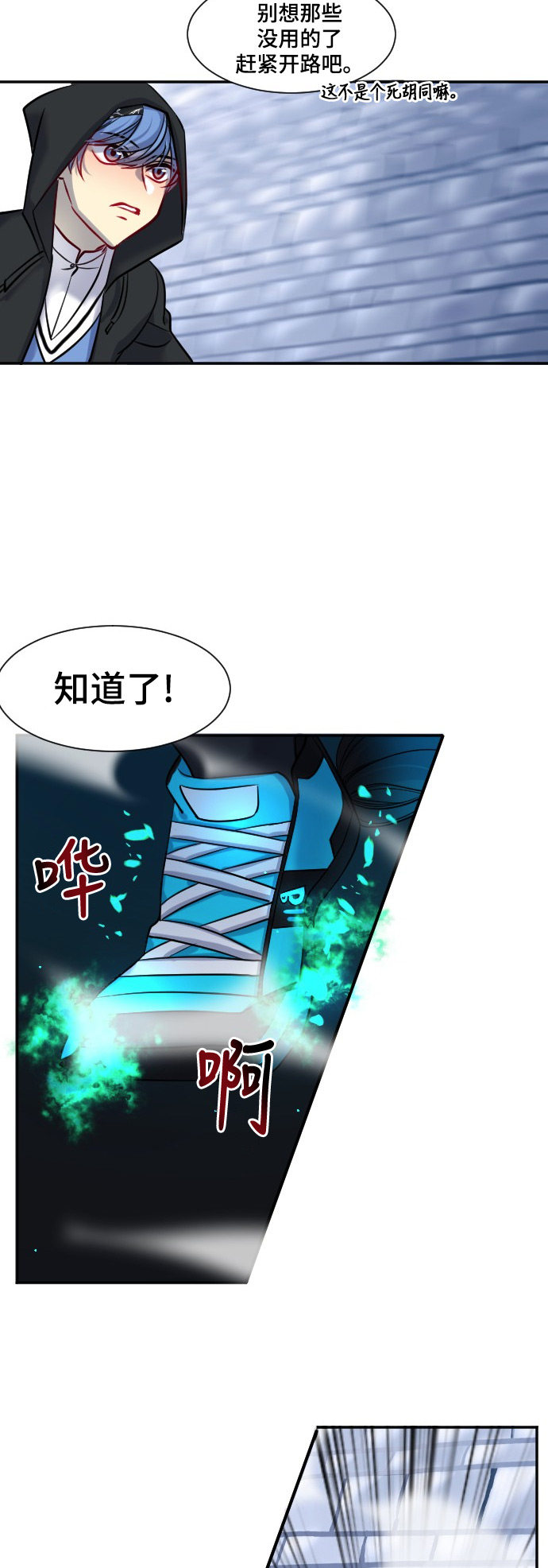 《奇幻外套》漫画最新章节第25话免费下拉式在线观看章节第【17】张图片