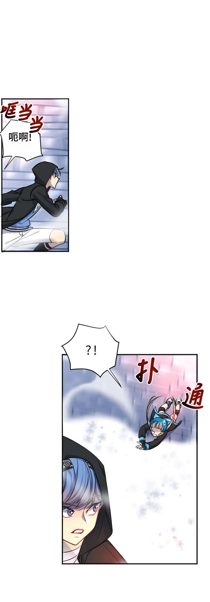 《奇幻外套》漫画最新章节第25话免费下拉式在线观看章节第【12】张图片