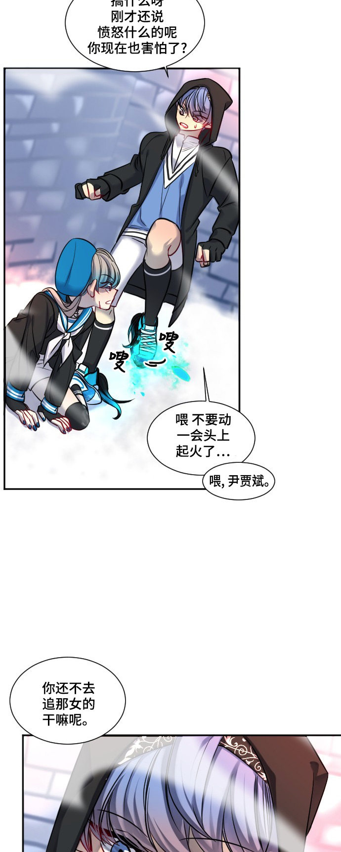 《奇幻外套》漫画最新章节第25话免费下拉式在线观看章节第【9】张图片