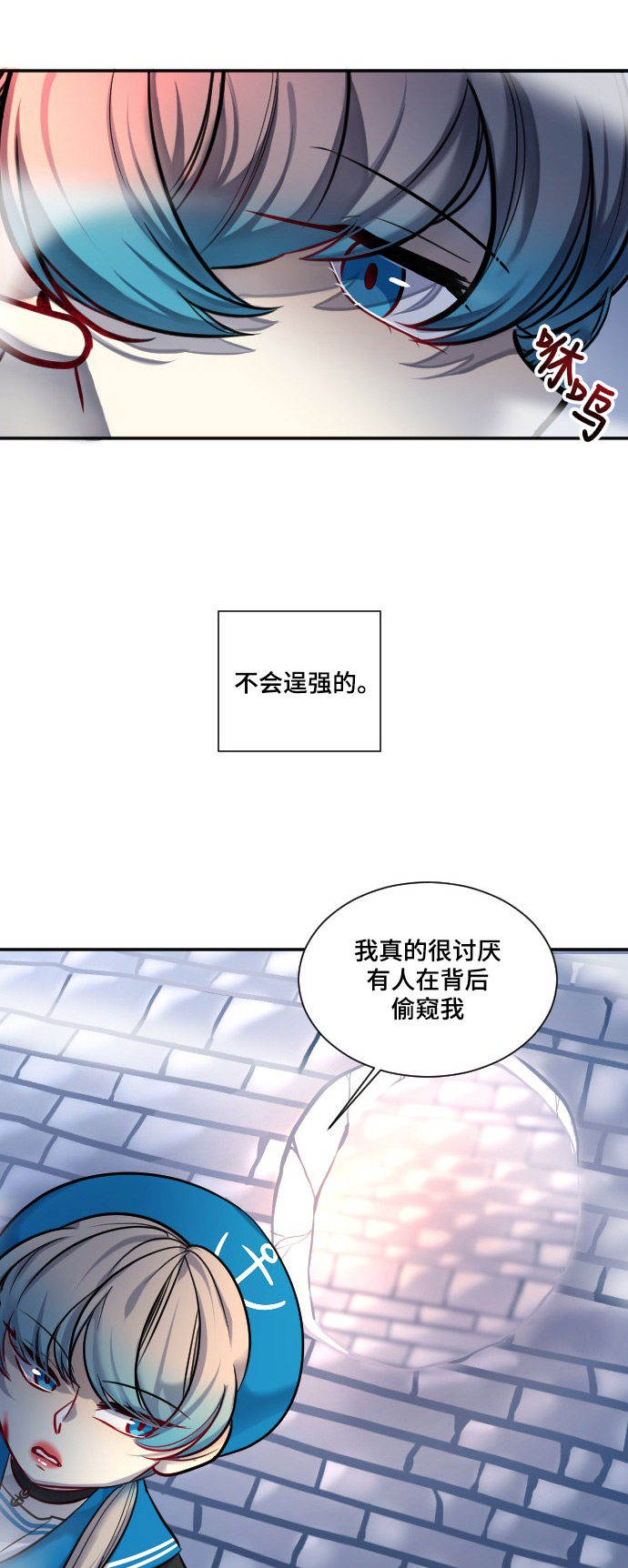 《奇幻外套》漫画最新章节第25话免费下拉式在线观看章节第【3】张图片