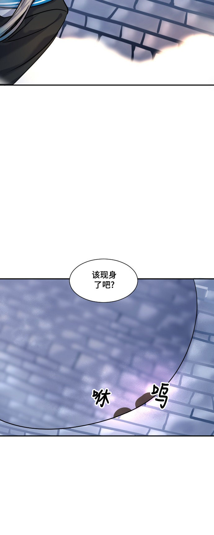 《奇幻外套》漫画最新章节第25话免费下拉式在线观看章节第【2】张图片