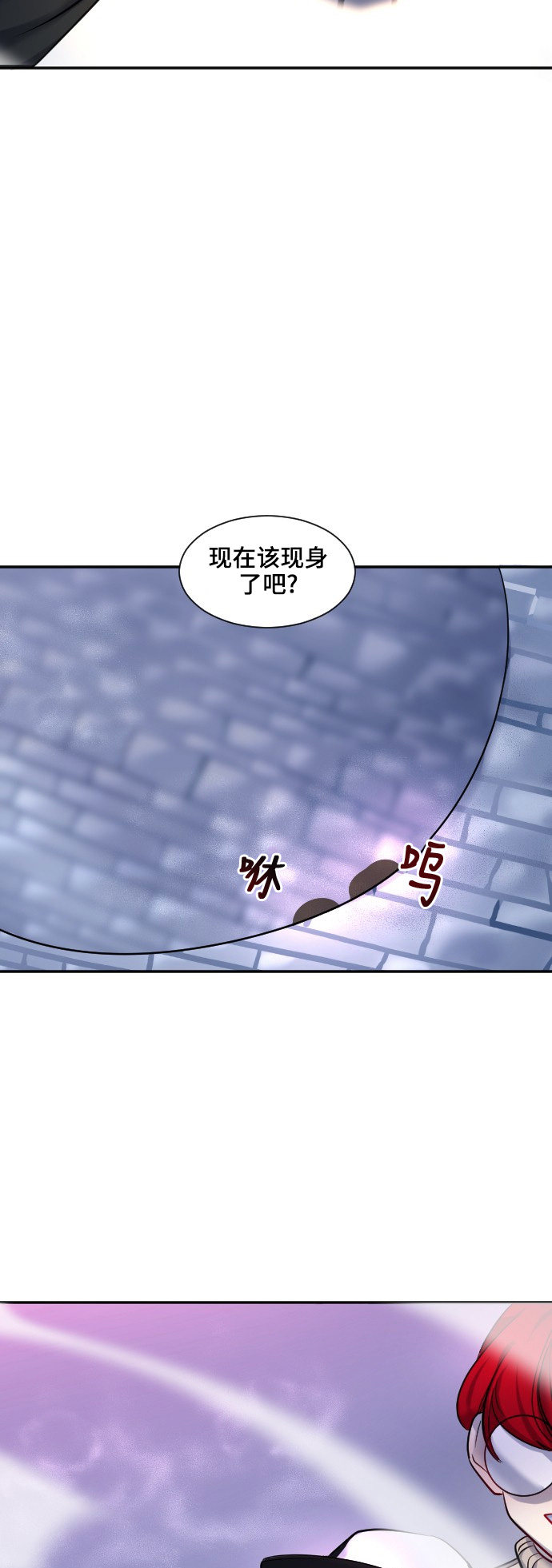 《奇幻外套》漫画最新章节第26话免费下拉式在线观看章节第【45】张图片