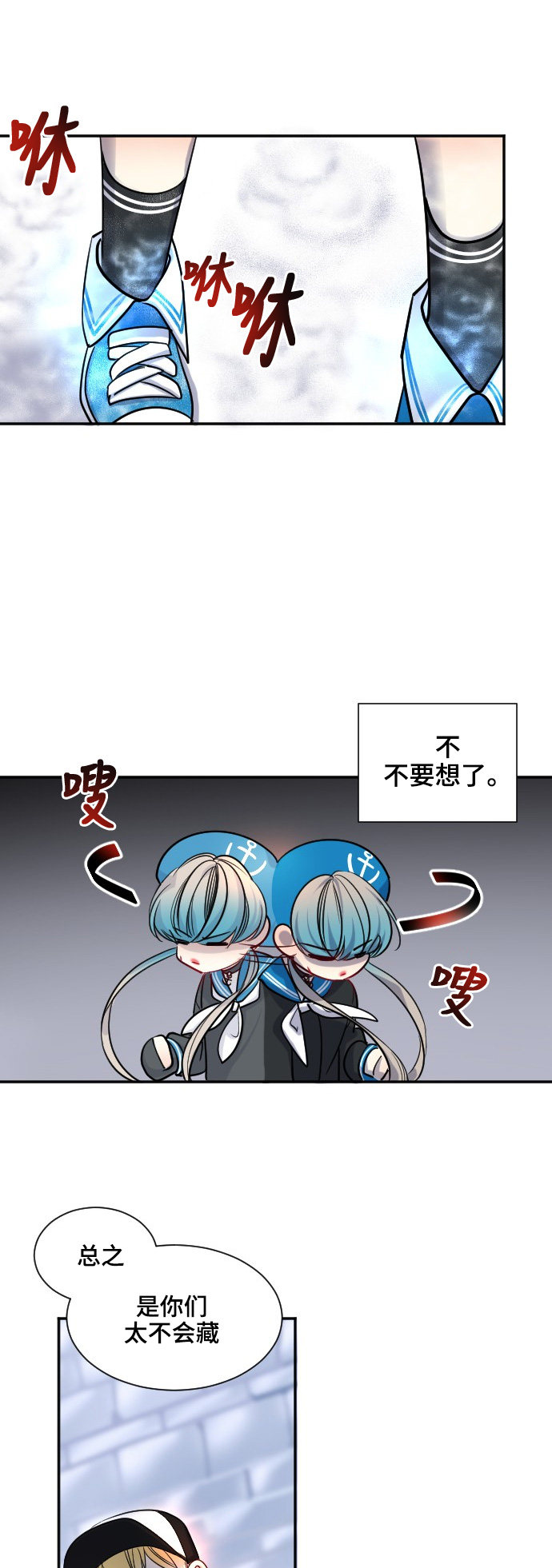 《奇幻外套》漫画最新章节第26话免费下拉式在线观看章节第【39】张图片