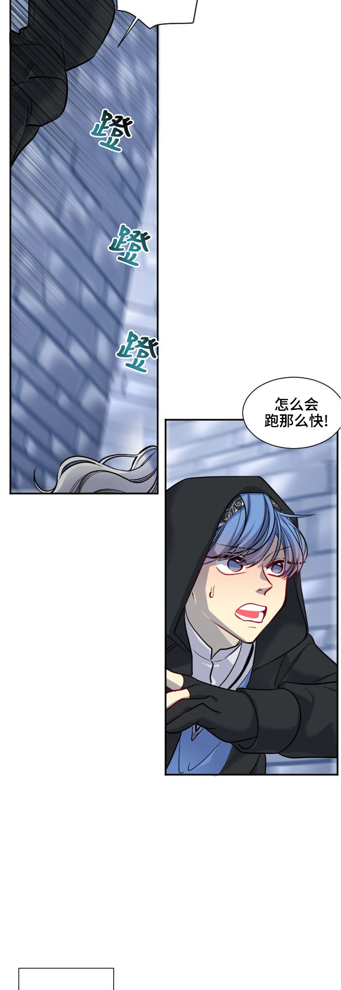 《奇幻外套》漫画最新章节第26话免费下拉式在线观看章节第【30】张图片