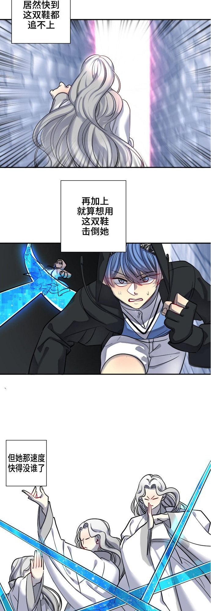 《奇幻外套》漫画最新章节第26话免费下拉式在线观看章节第【29】张图片