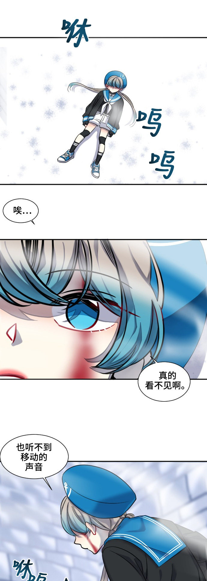 《奇幻外套》漫画最新章节第26话免费下拉式在线观看章节第【13】张图片