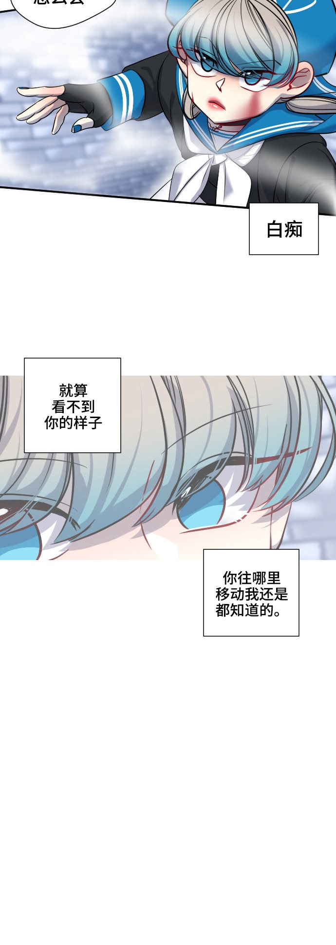 《奇幻外套》漫画最新章节第26话免费下拉式在线观看章节第【4】张图片