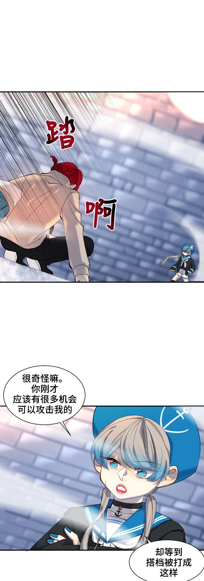 《奇幻外套》漫画最新章节第27话免费下拉式在线观看章节第【30】张图片