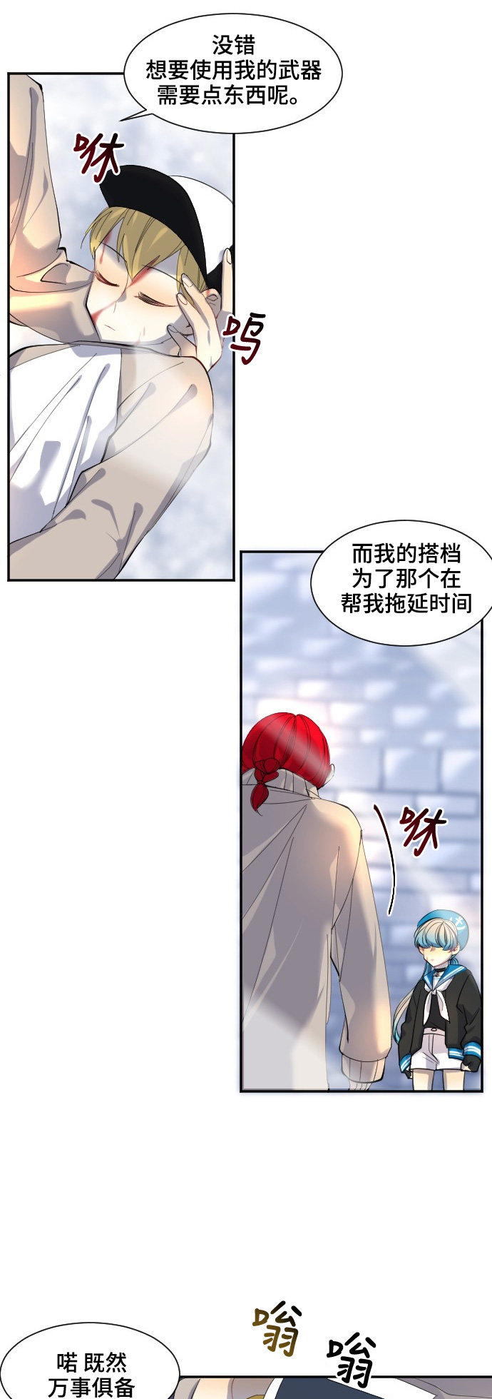 《奇幻外套》漫画最新章节第27话免费下拉式在线观看章节第【27】张图片