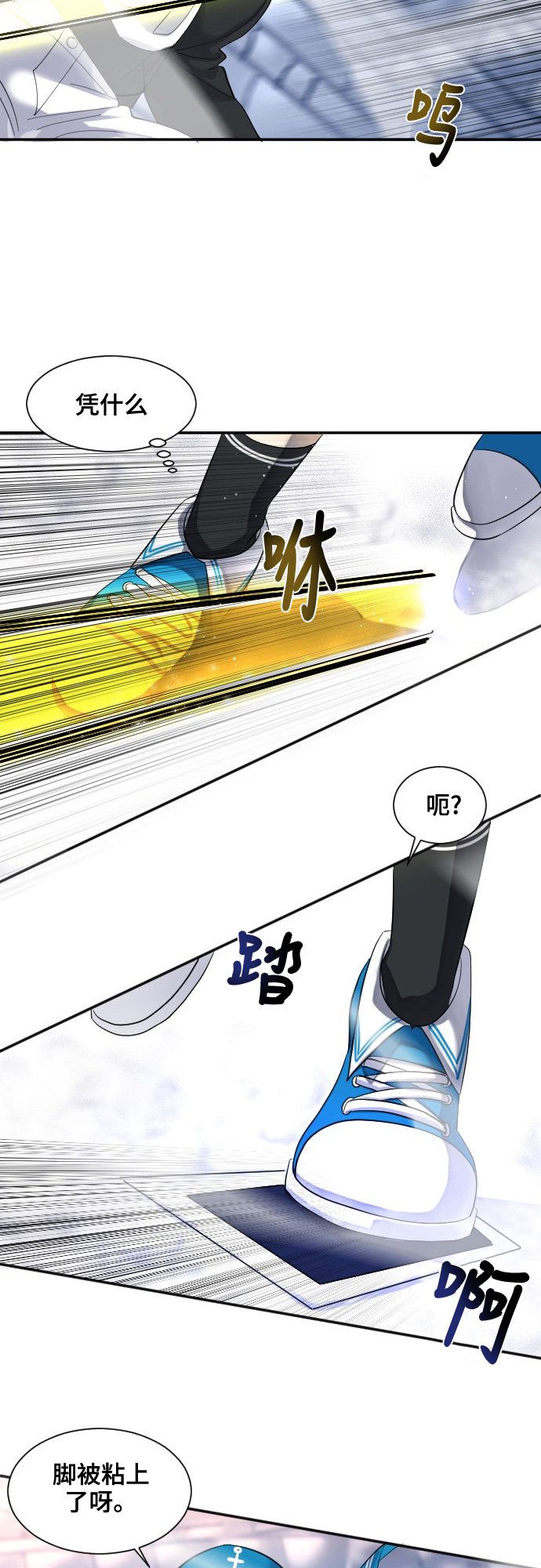 《奇幻外套》漫画最新章节第27话免费下拉式在线观看章节第【24】张图片