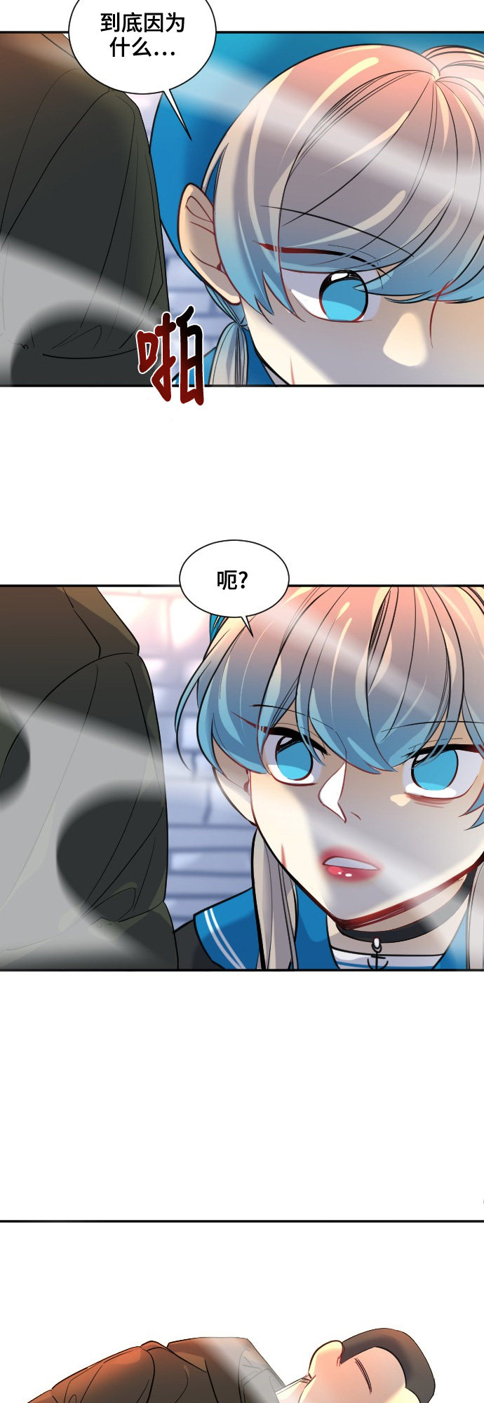 《奇幻外套》漫画最新章节第27话免费下拉式在线观看章节第【20】张图片