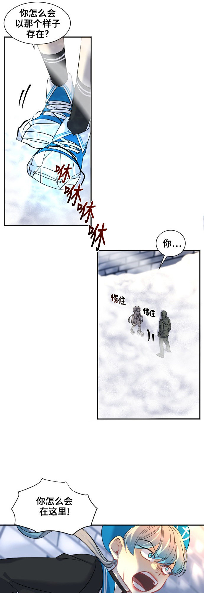 《奇幻外套》漫画最新章节第27话免费下拉式在线观看章节第【18】张图片