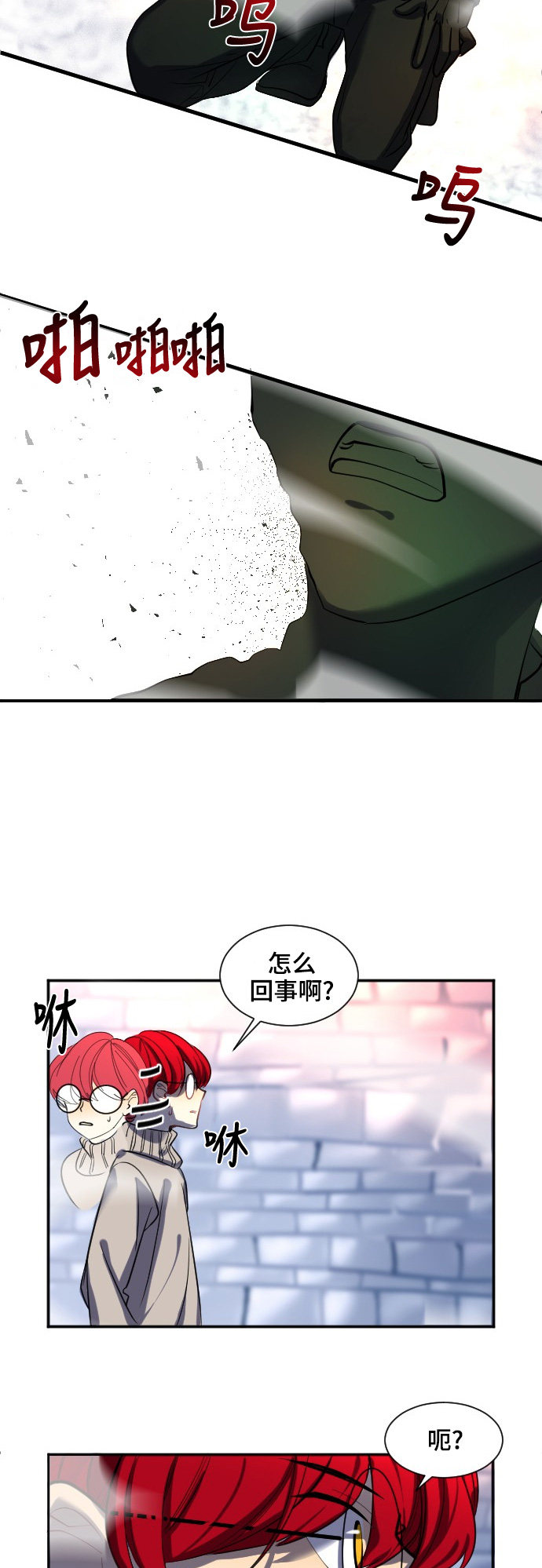 《奇幻外套》漫画最新章节第27话免费下拉式在线观看章节第【8】张图片