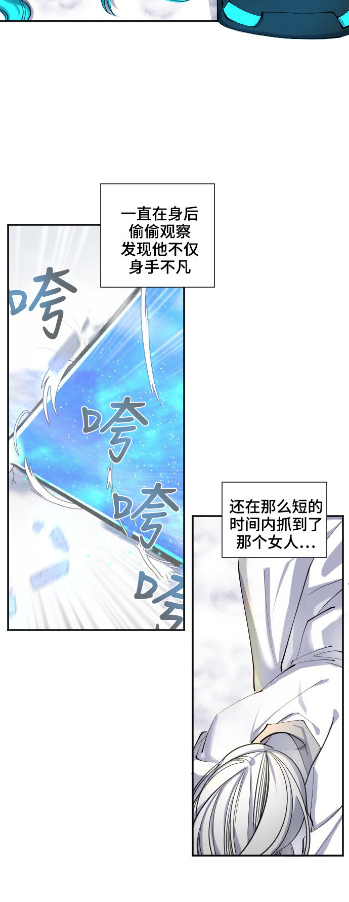 《奇幻外套》漫画最新章节第28话免费下拉式在线观看章节第【33】张图片