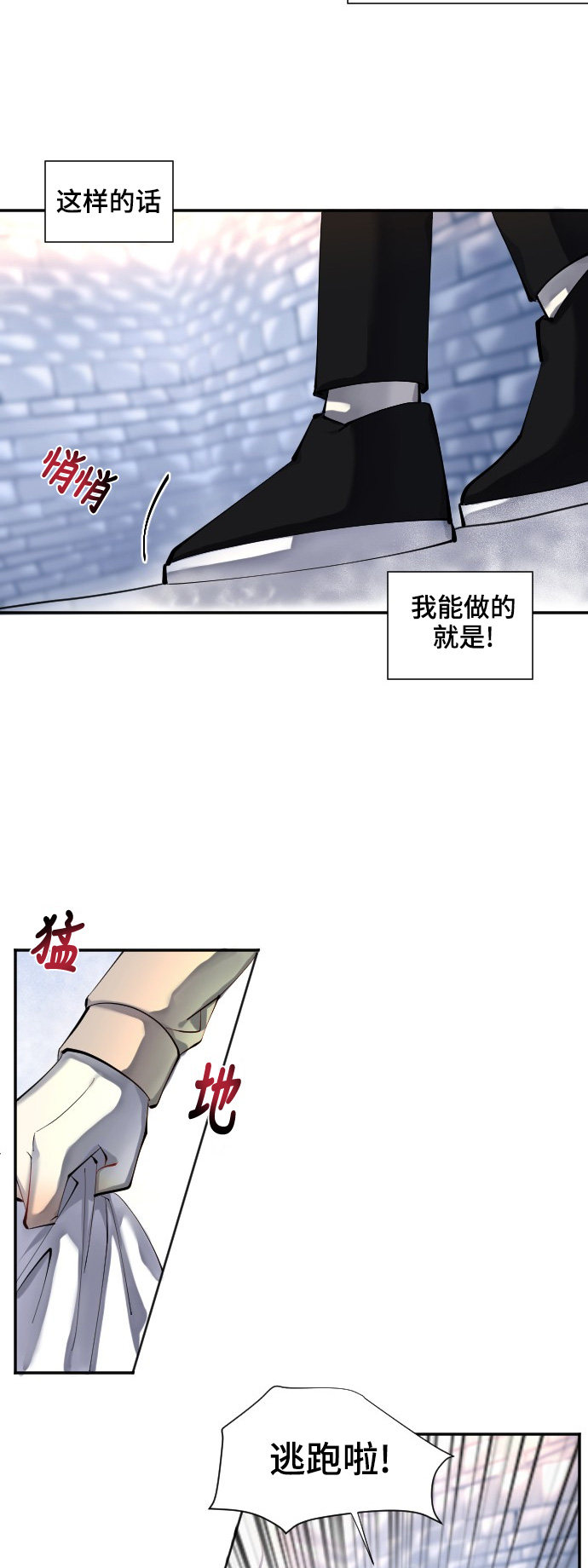 《奇幻外套》漫画最新章节第28话免费下拉式在线观看章节第【31】张图片