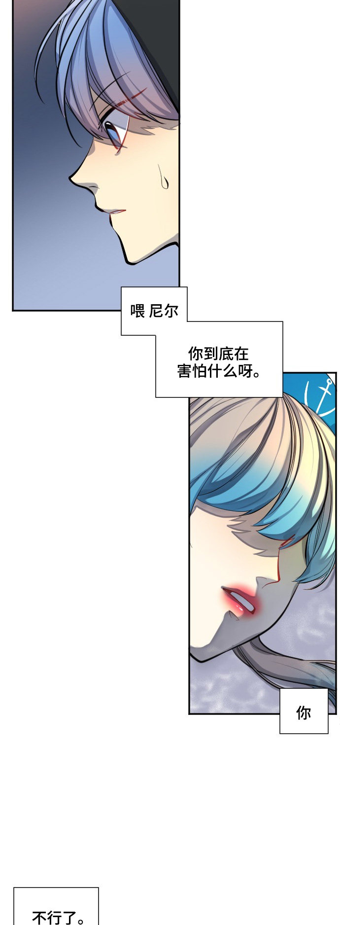 《奇幻外套》漫画最新章节第28话免费下拉式在线观看章节第【26】张图片