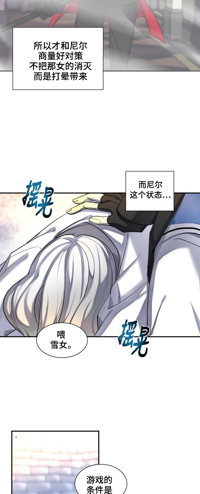 《奇幻外套》漫画最新章节第28话免费下拉式在线观看章节第【24】张图片