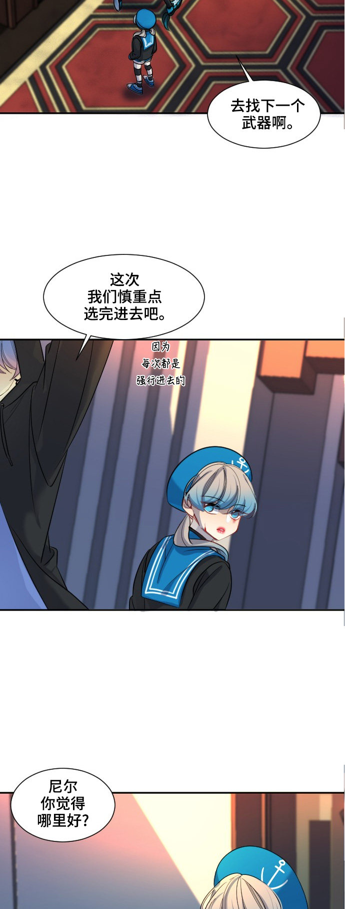 《奇幻外套》漫画最新章节第28话免费下拉式在线观看章节第【7】张图片