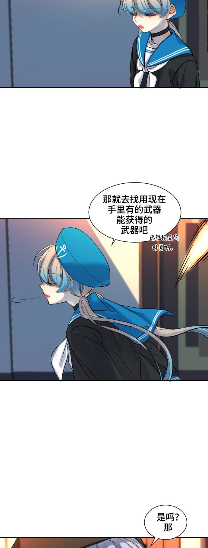 《奇幻外套》漫画最新章节第28话免费下拉式在线观看章节第【6】张图片