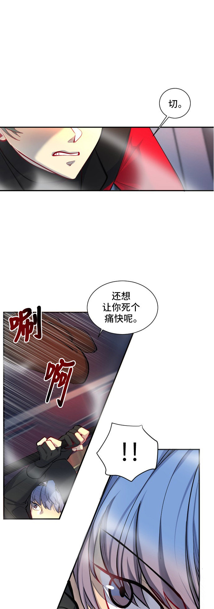 《奇幻外套》漫画最新章节第29话免费下拉式在线观看章节第【37】张图片