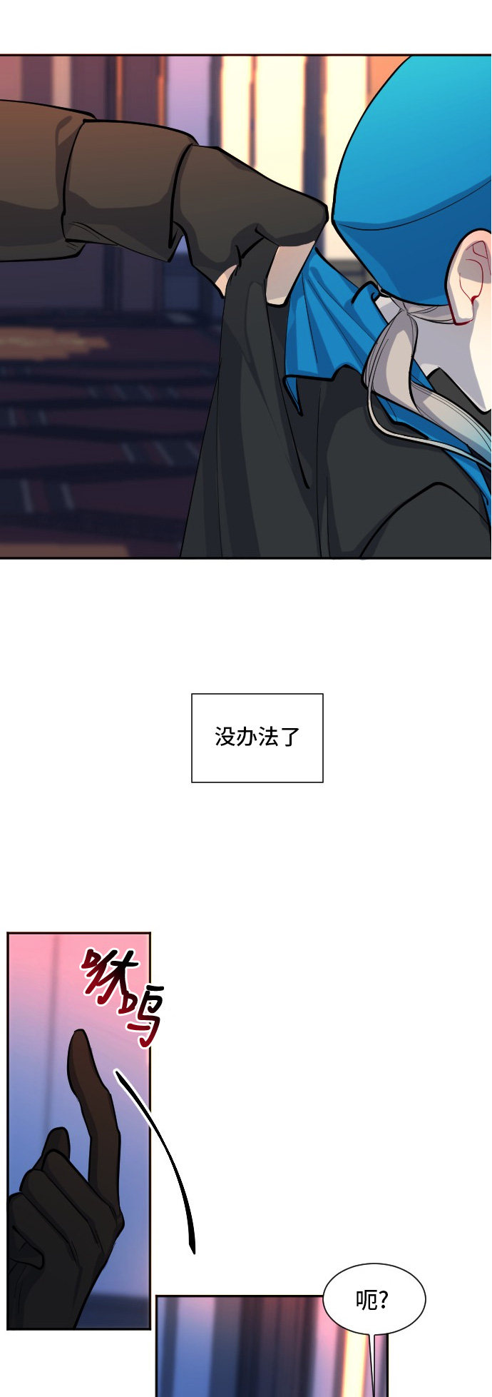 《奇幻外套》漫画最新章节第29话免费下拉式在线观看章节第【32】张图片