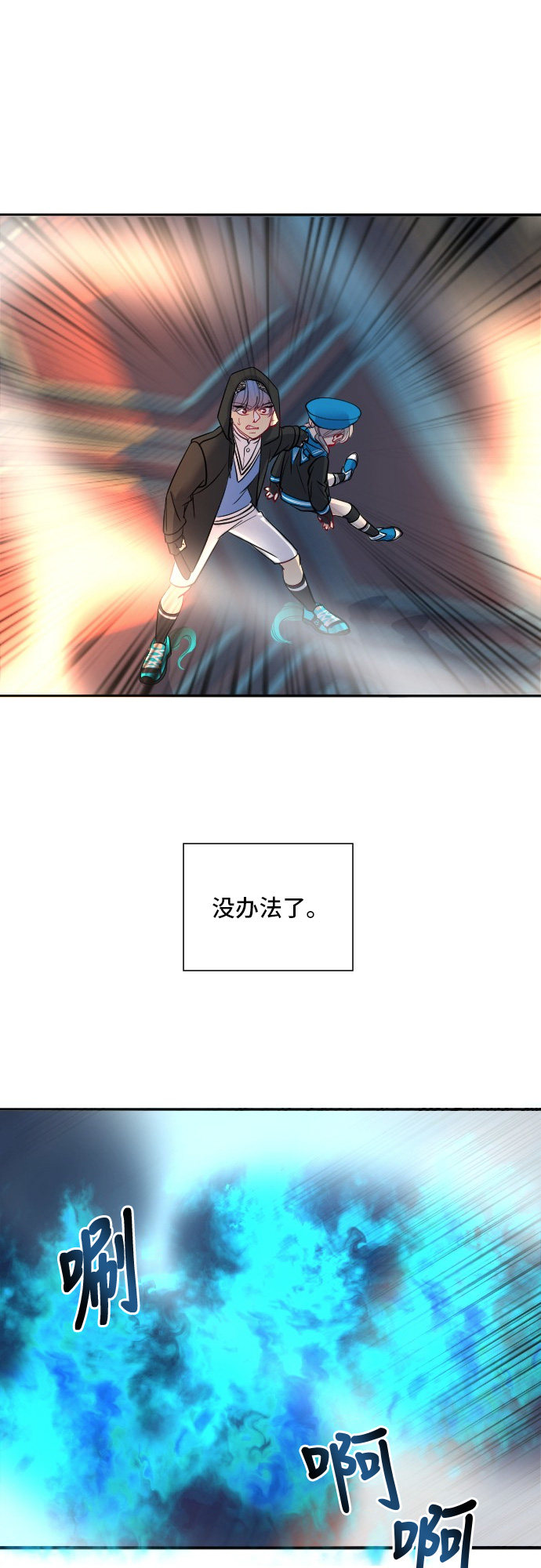 《奇幻外套》漫画最新章节第29话免费下拉式在线观看章节第【26】张图片