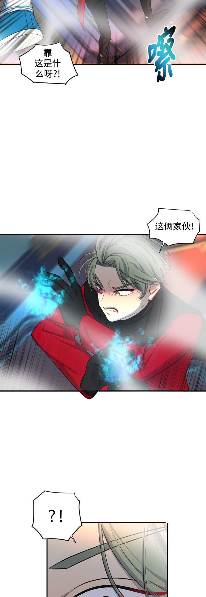 《奇幻外套》漫画最新章节第29话免费下拉式在线观看章节第【24】张图片