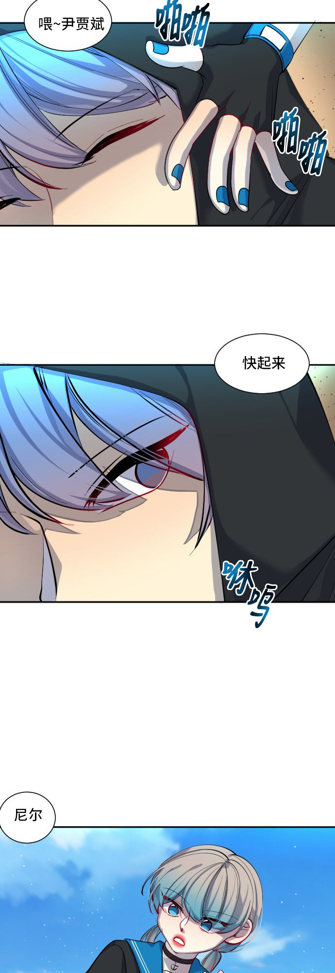 《奇幻外套》漫画最新章节第29话免费下拉式在线观看章节第【19】张图片