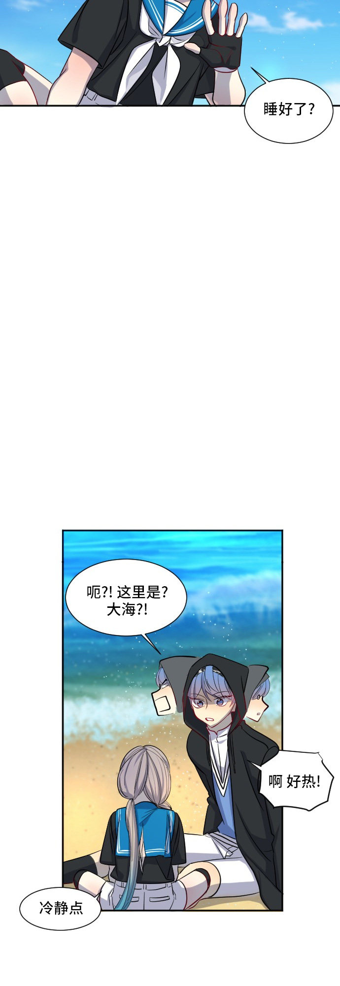 《奇幻外套》漫画最新章节第29话免费下拉式在线观看章节第【18】张图片