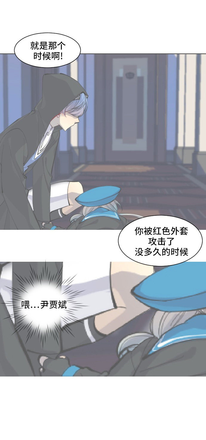 《奇幻外套》漫画最新章节第29话免费下拉式在线观看章节第【15】张图片