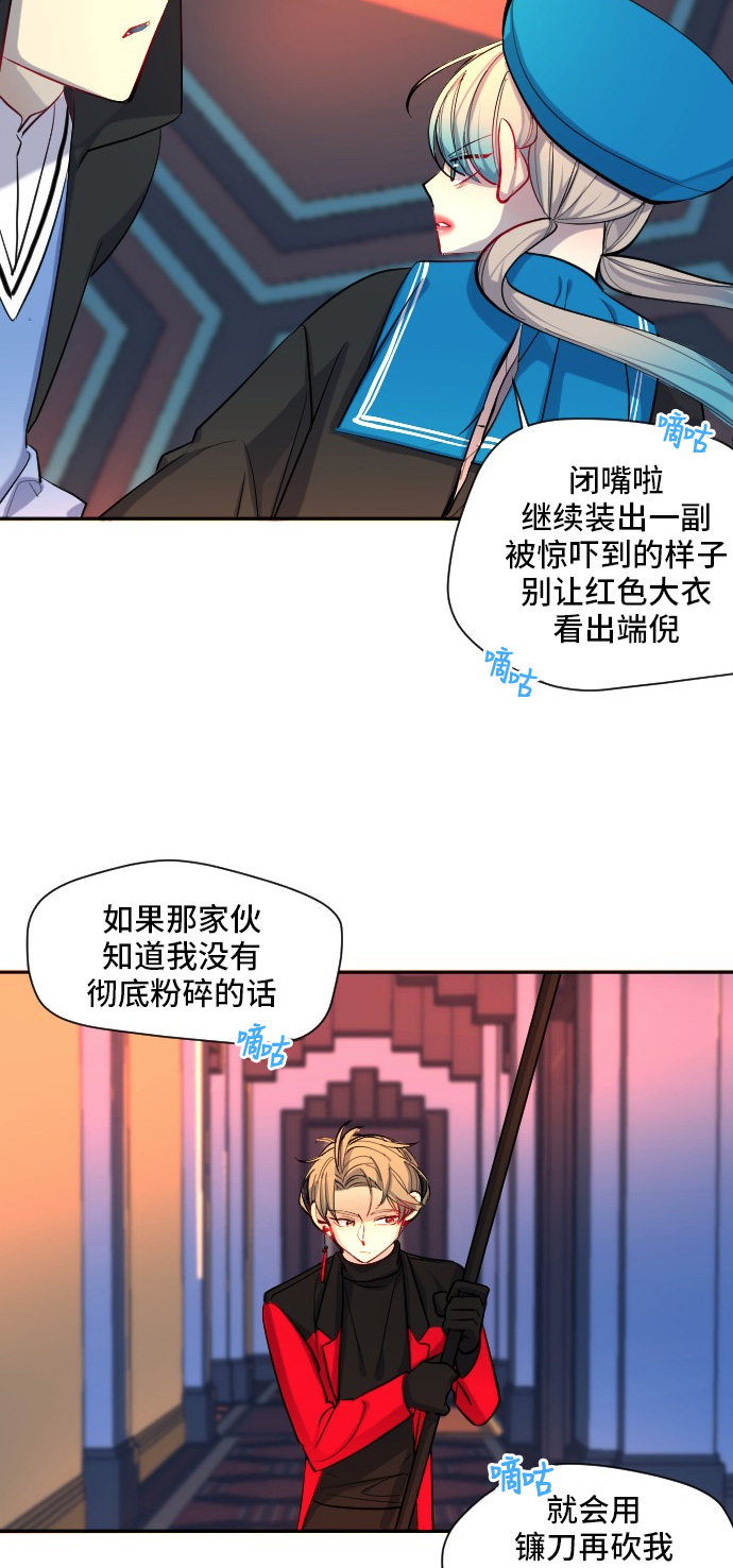 《奇幻外套》漫画最新章节第29话免费下拉式在线观看章节第【13】张图片