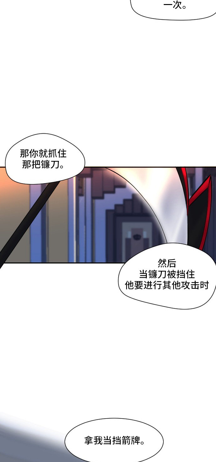 《奇幻外套》漫画最新章节第29话免费下拉式在线观看章节第【12】张图片