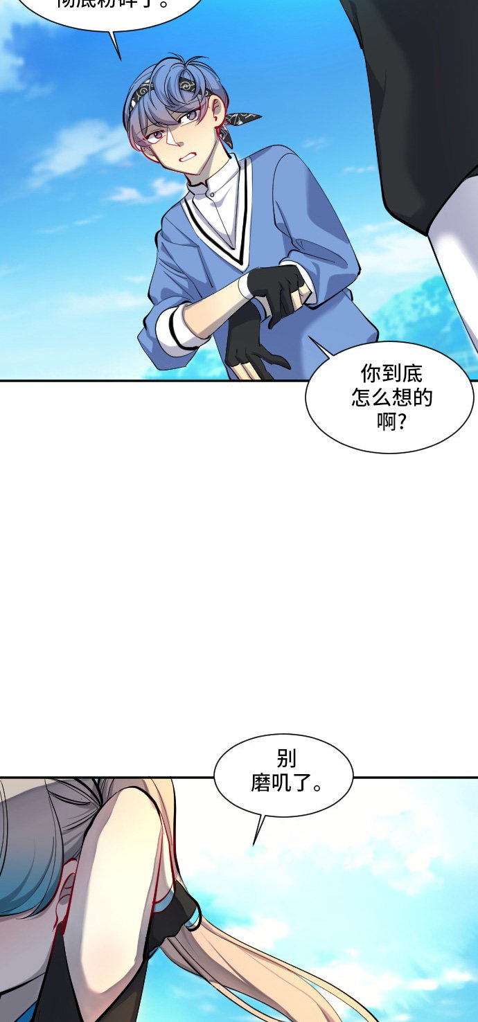 《奇幻外套》漫画最新章节第29话免费下拉式在线观看章节第【9】张图片