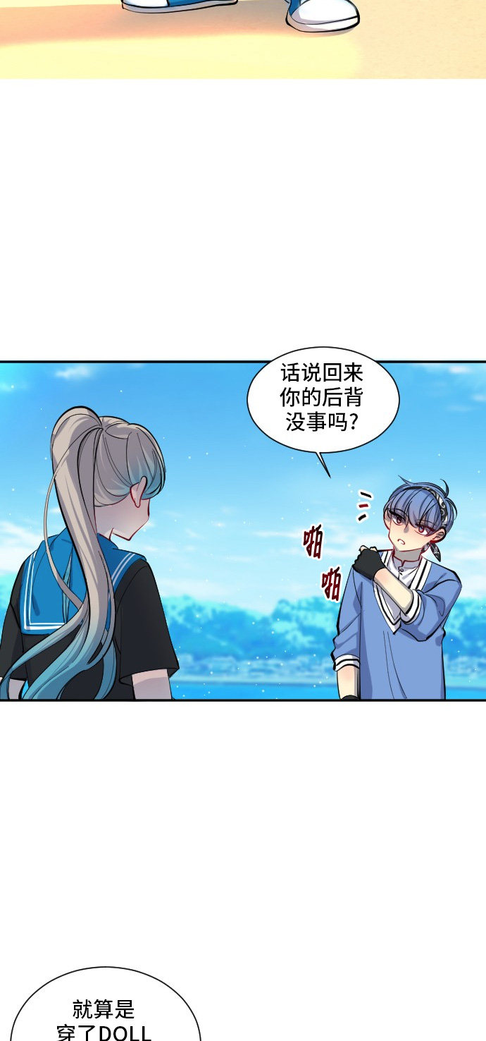 《奇幻外套》漫画最新章节第29话免费下拉式在线观看章节第【7】张图片