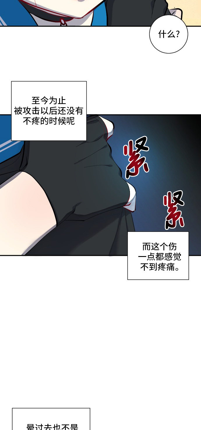 《奇幻外套》漫画最新章节第29话免费下拉式在线观看章节第【4】张图片