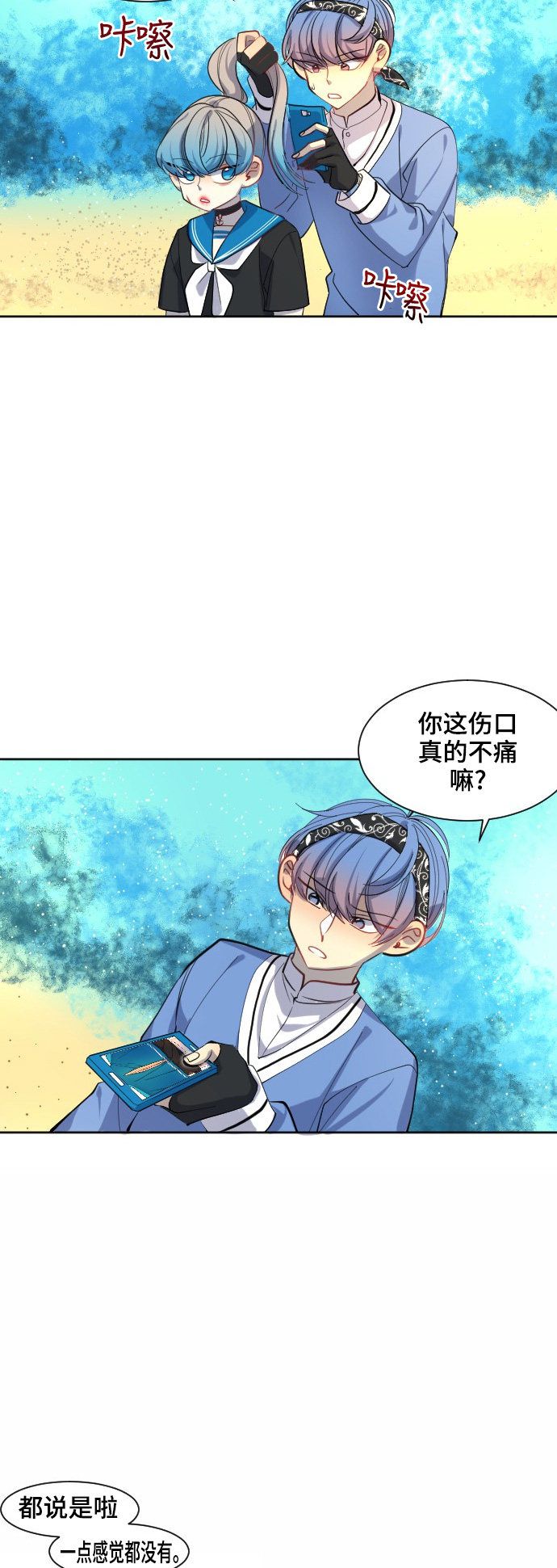 《奇幻外套》漫画最新章节第30话免费下拉式在线观看章节第【41】张图片