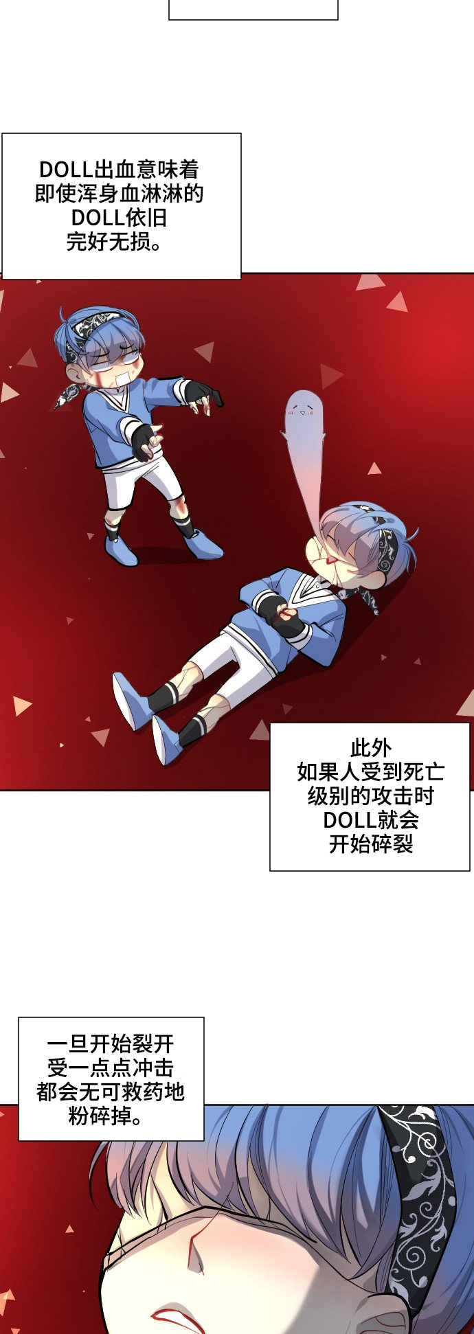 《奇幻外套》漫画最新章节第30话免费下拉式在线观看章节第【39】张图片